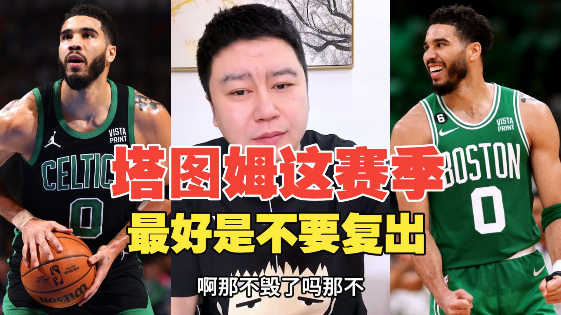 星空体育-关于塔图姆回归赛场，逆转首场状态亮眼，G2观众沸腾！的信息